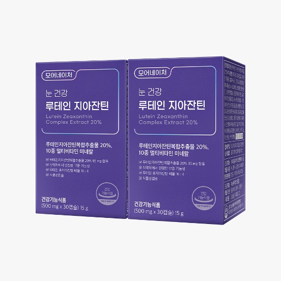 눈 건강 루테인 지아잔틴 2박스